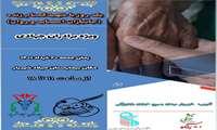 اردوی جهادی ثامن الائمه ع
